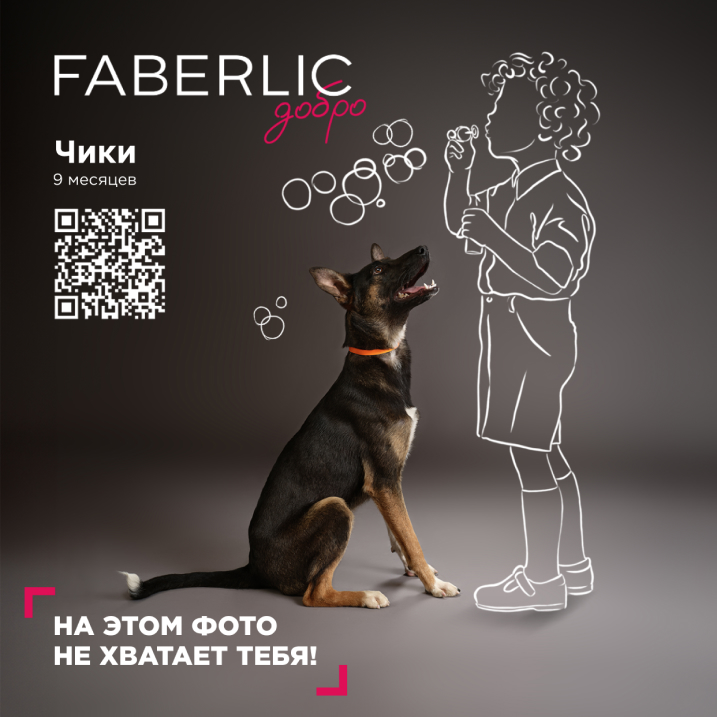 Faberlic